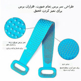 لیف دو طرفه سلیکونی صورت و بدن